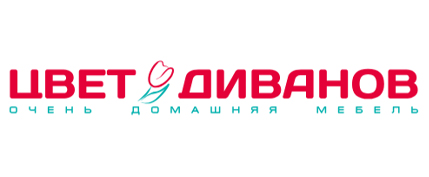 Цвет Диванов