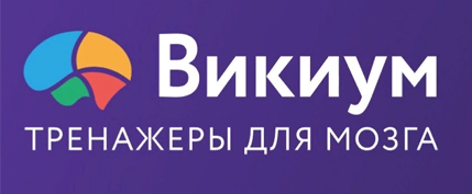 Викиум