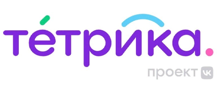 Тетрика