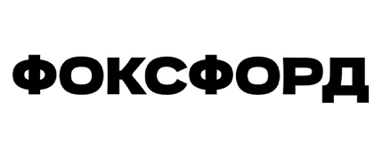 Онлайн-школа Фоксфорд