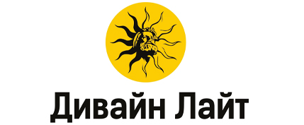 Дивайн Лайт