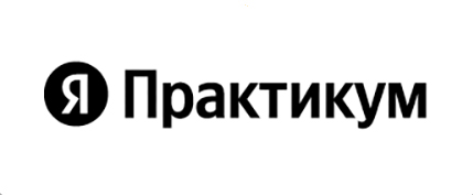 Яндкекс Практикум