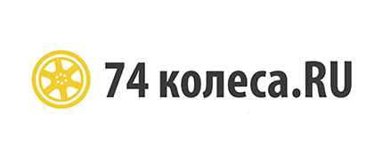 74 Колеса