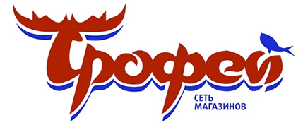 Tрофей