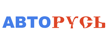 АВТОРУСЬ