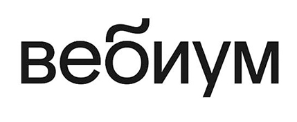 Вебиум