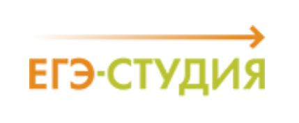ЕГЭ студия 