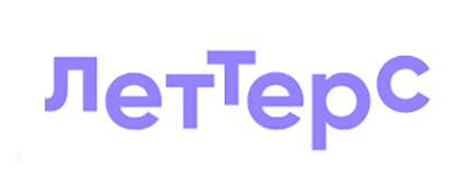 Леттерс