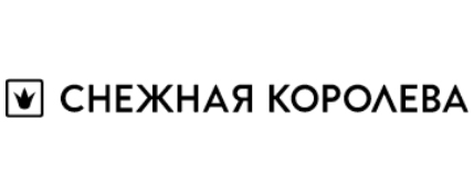 Снежная Королева