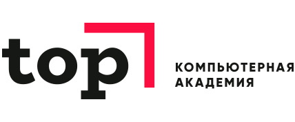 Компьютерная Академия ТОП